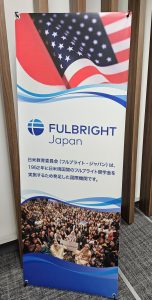 Fulbright Japan 2024-2025